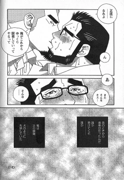 Page 239 of Kachiiro no Koi