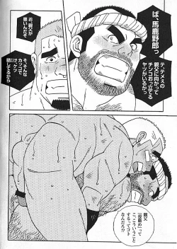 Page 255 of Kachiiro no Koi