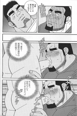 Page 25 of Kachiiro no Koi