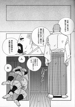 Page 262 of Kachiiro no Koi