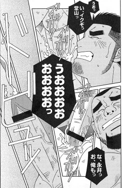 Page 48 of Kachiiro no Koi