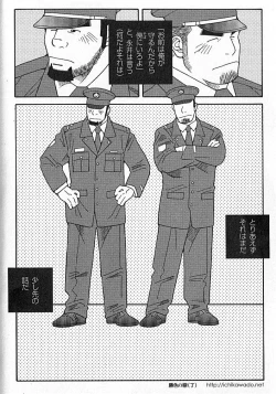 Page 51 of Kachiiro no Koi