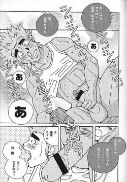 Page 62 of Kachiiro no Koi