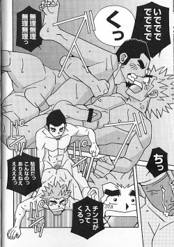 Page 71 of Kachiiro no Koi