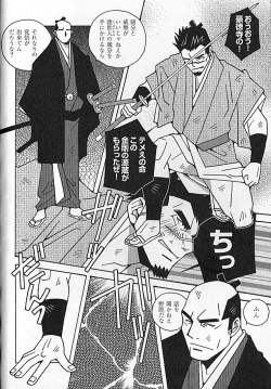 Page 83 of Kachiiro no Koi