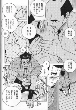 Page 87 of Kachiiro no Koi