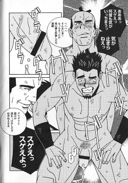 Page 97 of Kachiiro no Koi