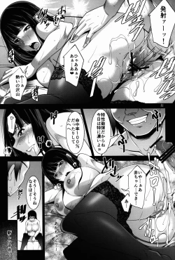 Page 11 of Hitozuma-tachi no Gogo Senshazuma Hen