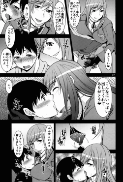 Page 17 of Hitozuma-tachi no Gogo Senshazuma Hen