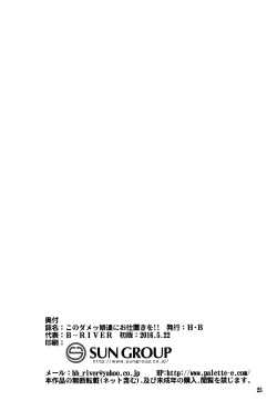 Page 25 of Kono Heroine-tachi ni Oshioki o!!