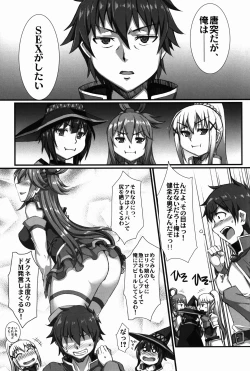 Page 5 of Kono Heroine-tachi ni Oshioki o!!