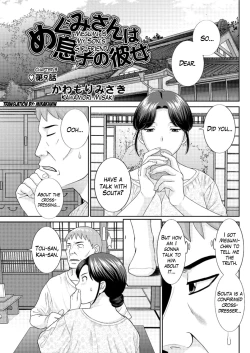 Page 149 of Megumi9