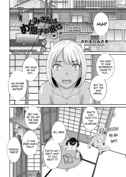 Page 22 of Megumi9