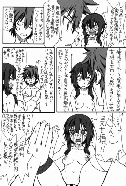 Page 20 of Bakuretsu