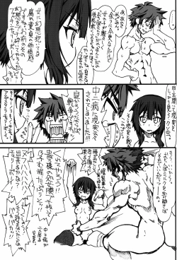 Page 23 of Bakuretsu