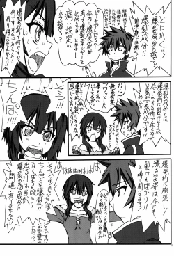 Page 5 of Bakuretsu