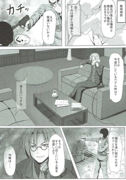 Page 4 of Haiboku no Izetta