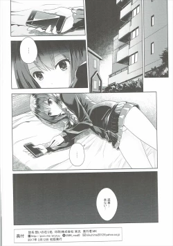 Page 25 of Omoi no Aridokoro