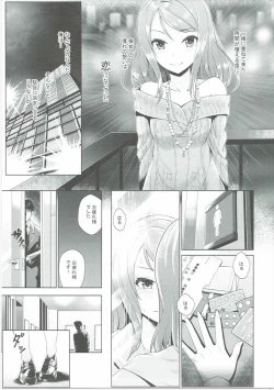 Page 6 of Omoi no Aridokoro