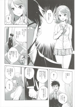 Page 7 of Omoi no Aridokoro