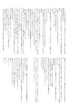 Page 23 of Ore no Servant ga Ecchi de Dobyudobyu!