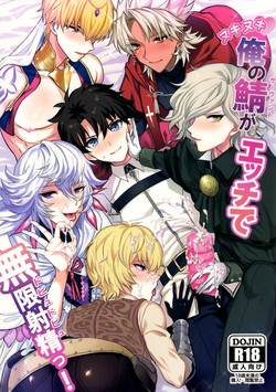 [Chimple Island (Chimple Hotter)] Ore no Servant ga Ecchi de Dobyudobyu! (Fate/Grand Order)