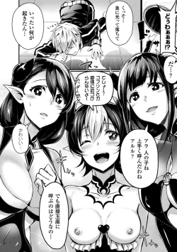Page 52 of 2D Comic Magazine Onna dake no Sekai de Boku wa mou Dame kamo Shirenai Vol.1
