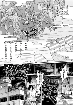 Page 75 of 2D Comic Magazine Onna dake no Sekai de Boku wa mou Dame kamo Shirenai Vol.1