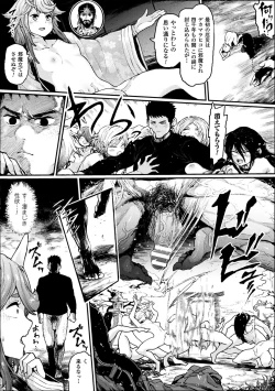 Page 84 of 2D Comic Magazine Onna dake no Sekai de Boku wa mou Dame kamo Shirenai Vol.1