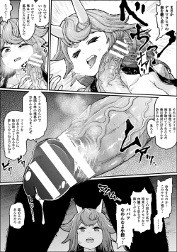 Page 85 of 2D Comic Magazine Onna dake no Sekai de Boku wa mou Dame kamo Shirenai Vol.1