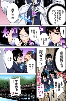 Page 47 of Oretoku Shuugakuryokou ~Otoko wa Jyosou shita Ore dake!! Ch. 10-11