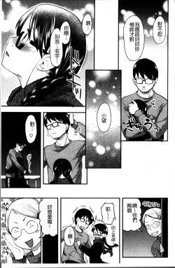 Page 117 of Hatsujyo Days