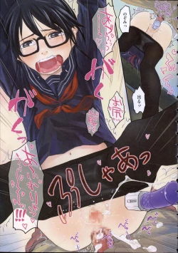 Page 13 of Hatsujyo Days