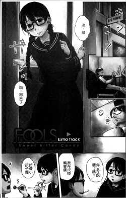 Page 15 of Hatsujyo Days