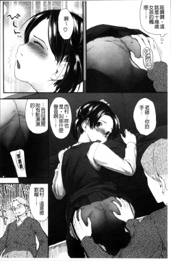 Page 168 of Hatsujyo Days