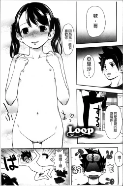 Page 189 of Hatsujyo Days