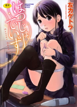 Page 1 of Hatsujyo Days