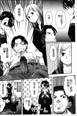 Page 210 of Hatsujyo Days