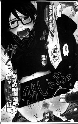 Page 21 of Hatsujyo Days