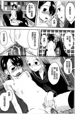 Page 220 of Hatsujyo Days