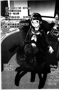 Page 229 of Hatsujyo Days