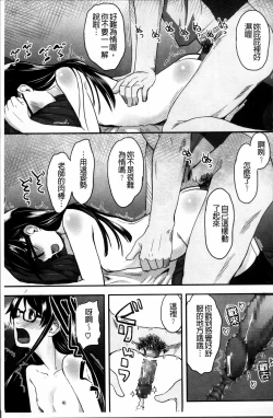 Page 81 of Hatsujyo Days