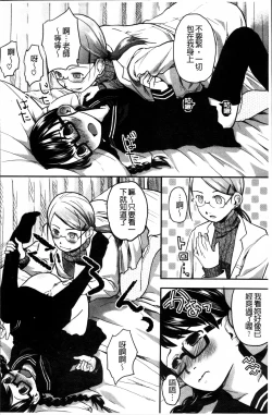 Page 98 of Hatsujyo Days