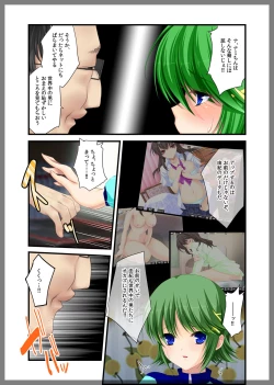 Page 35 of Jitaku Keibiin