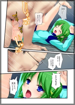 Page 37 of Jitaku Keibiin