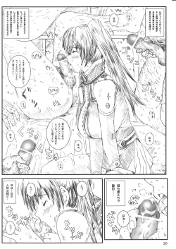 Page 20 of Kuusou Zikken Innocence