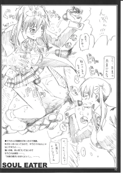 Page 32 of Kuusou Zikken Innocence