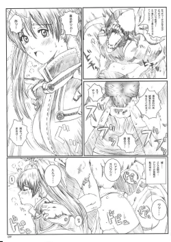 Page 9 of Kuusou Zikken Innocence