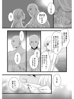 Page 15 of Souryo to Majiwaru Shikiyoku no Yoru ni... 5