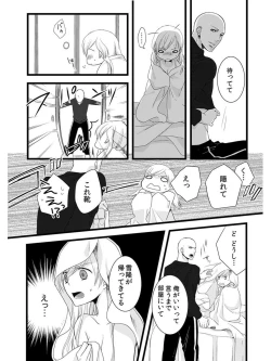 Page 19 of Souryo to Majiwaru Shikiyoku no Yoru ni... 5